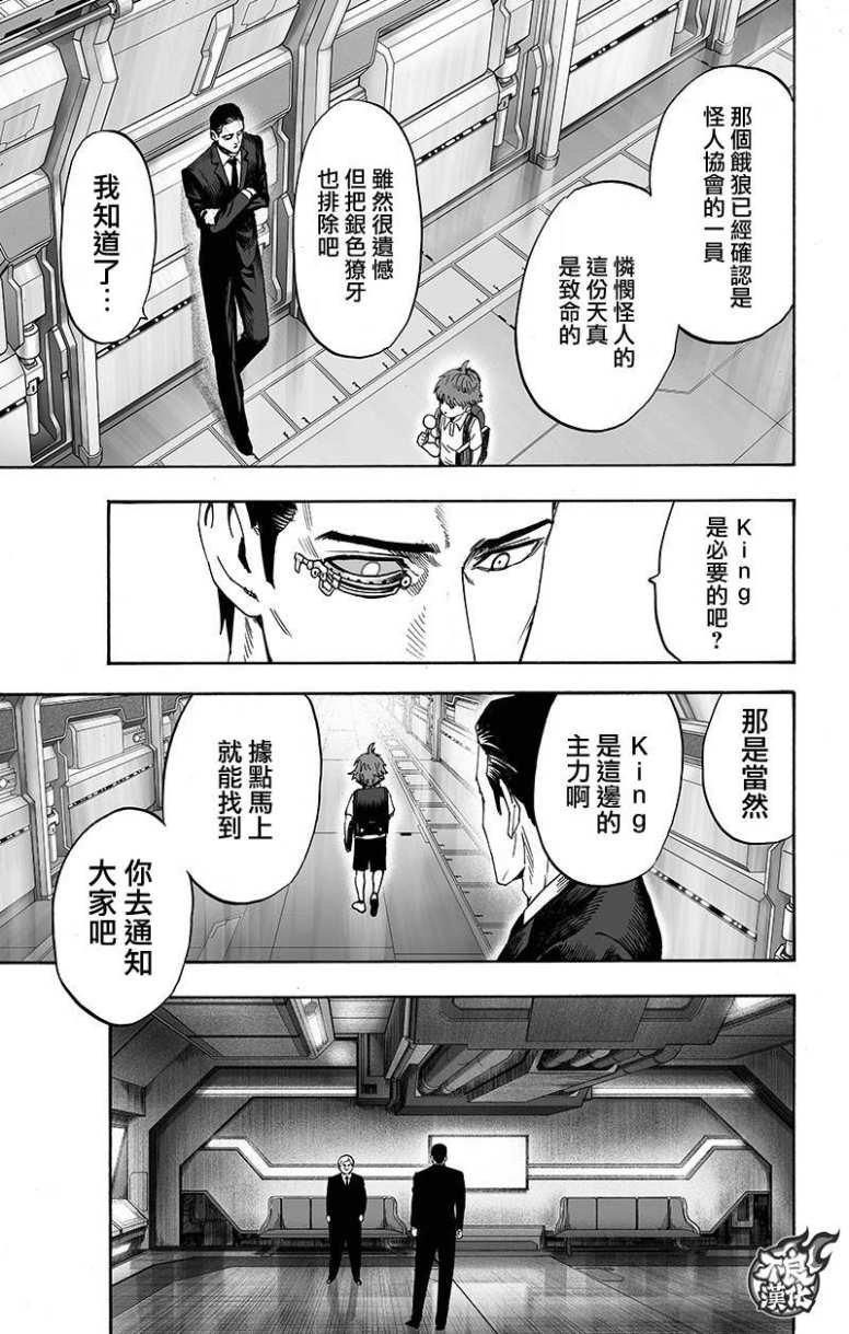 第130话 锅