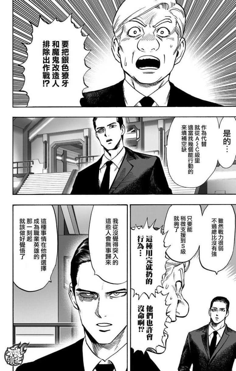 第130话 锅