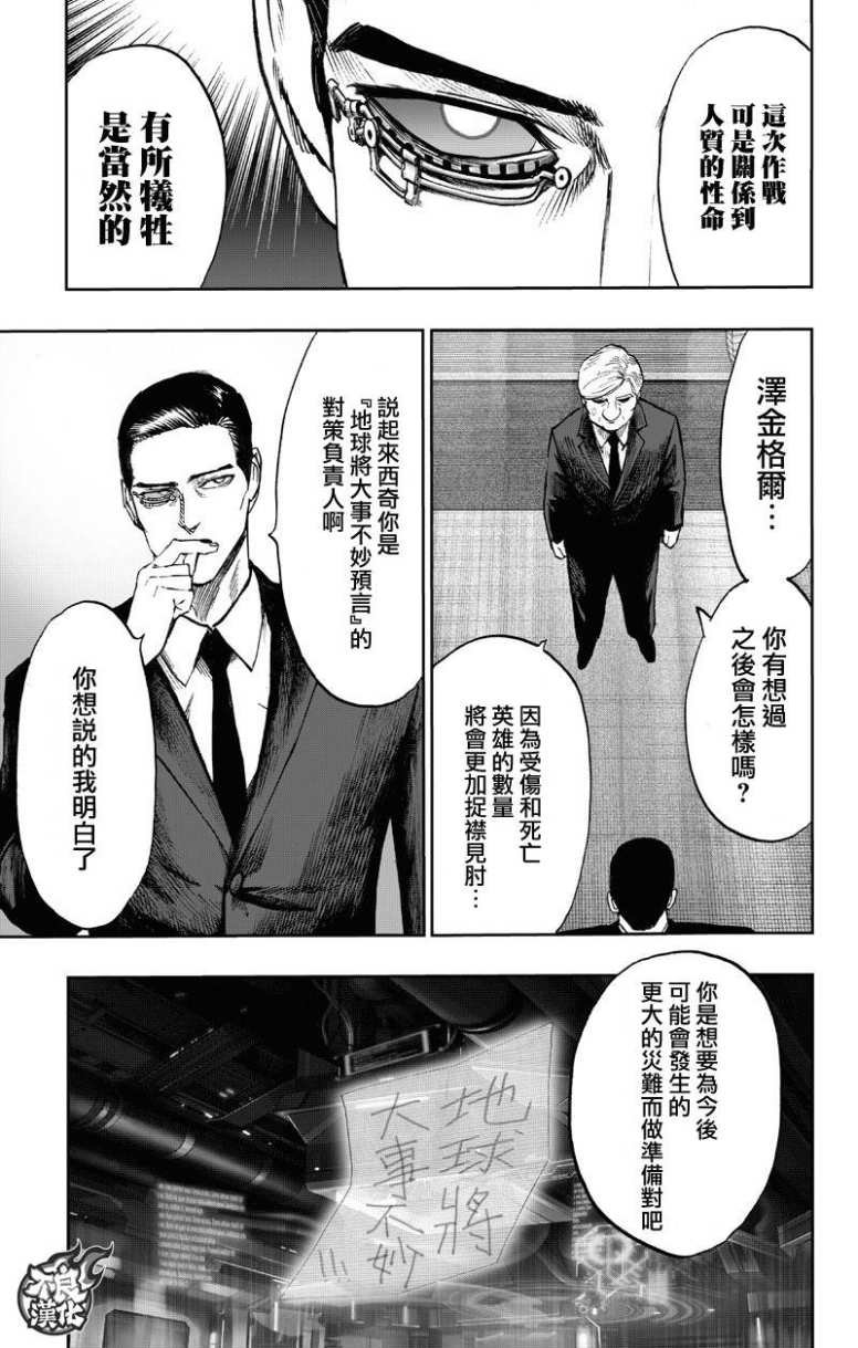 第130话 锅