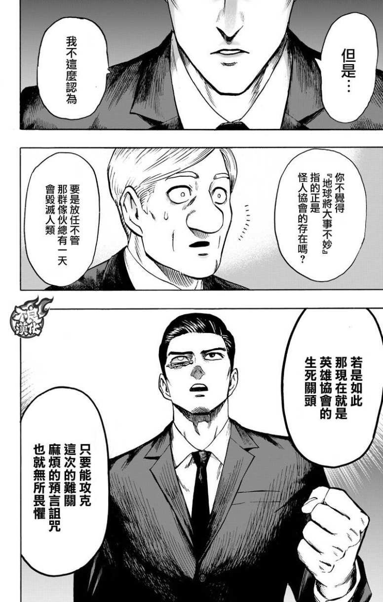 第130话 锅