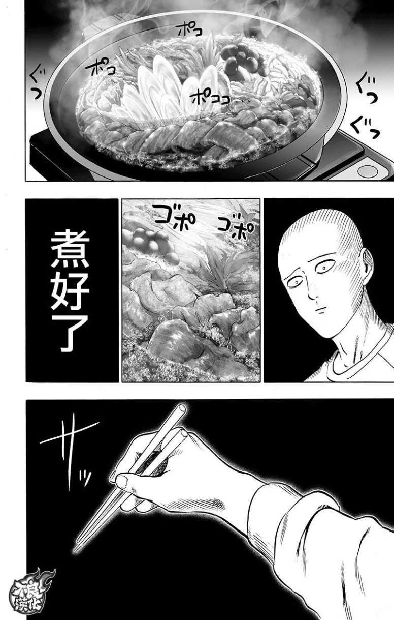 第130话 锅