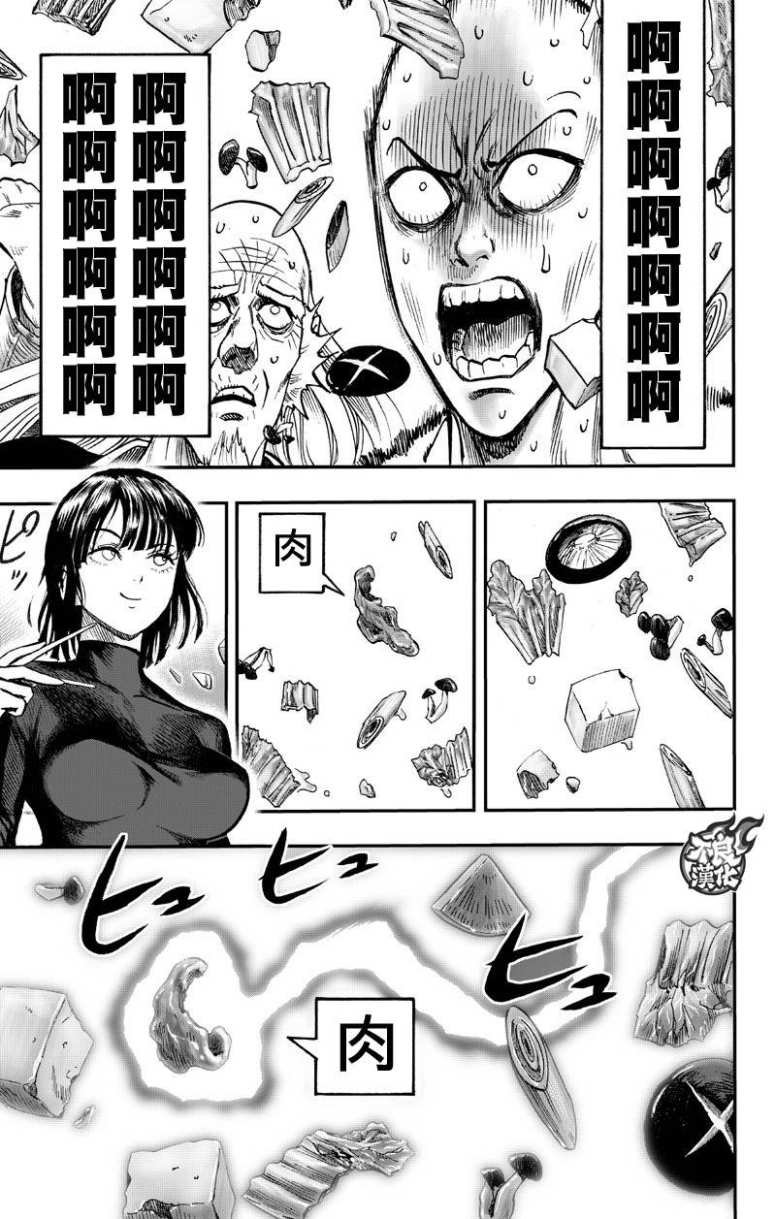 第130话 锅