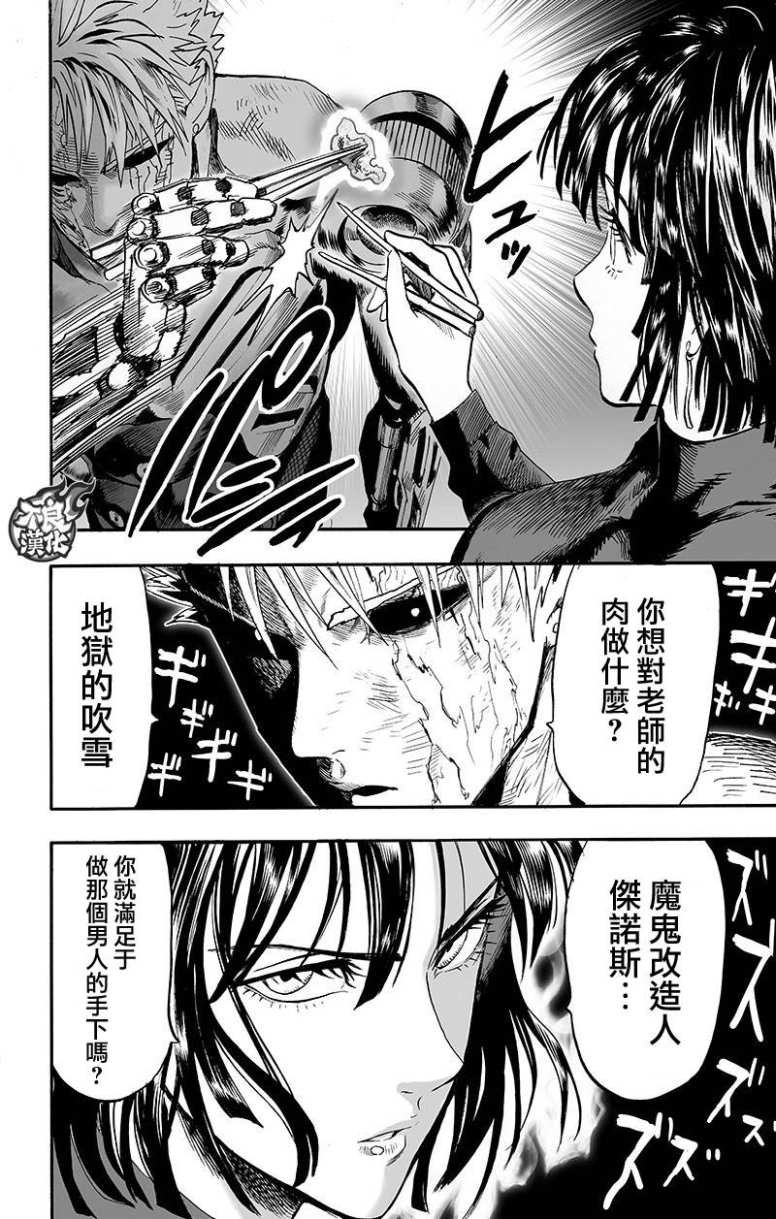第130话 锅