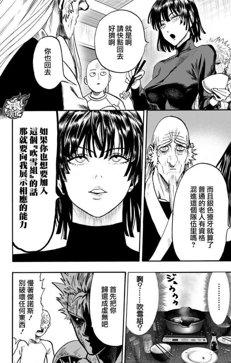 第130话 锅