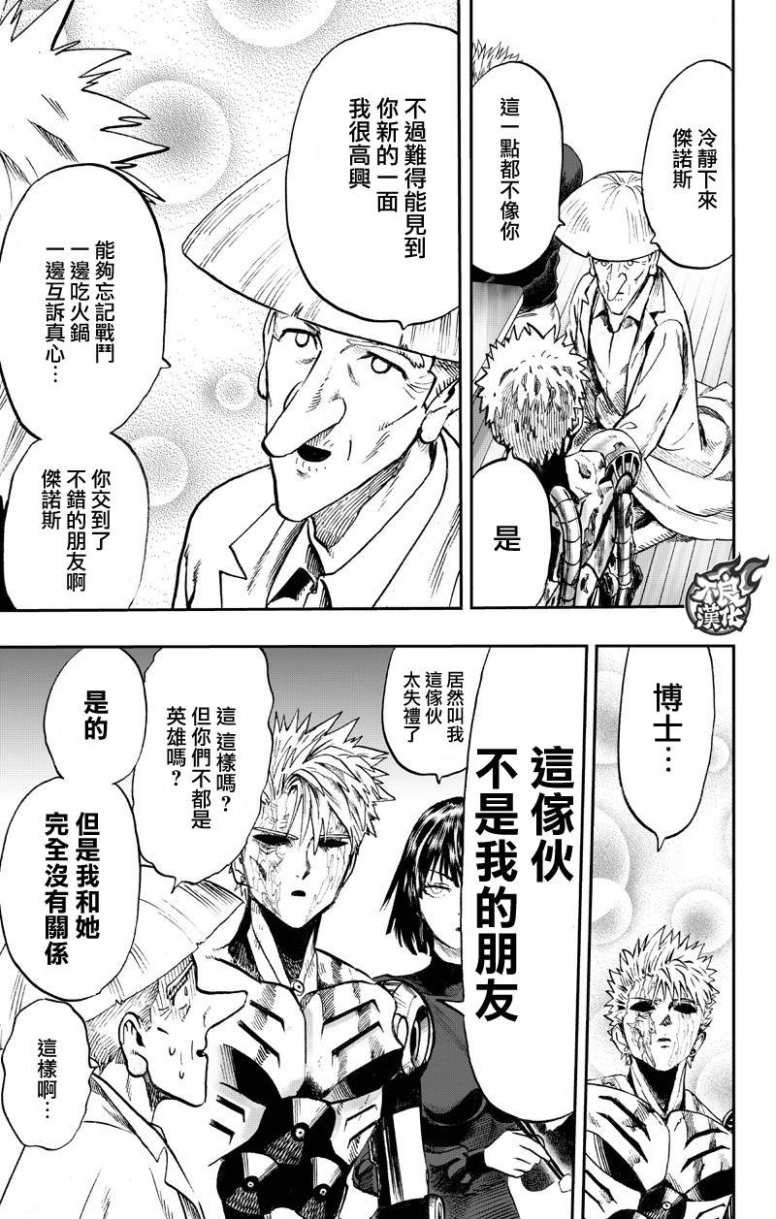 第130话 锅