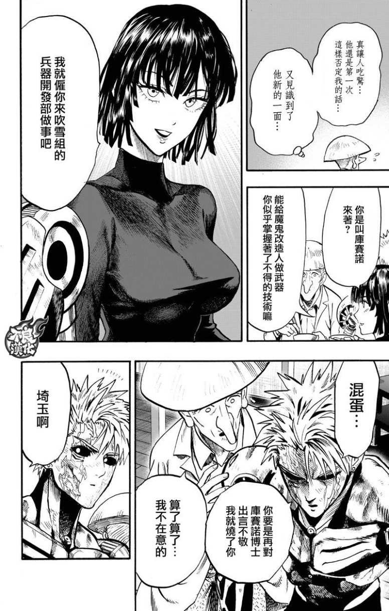 第130话 锅