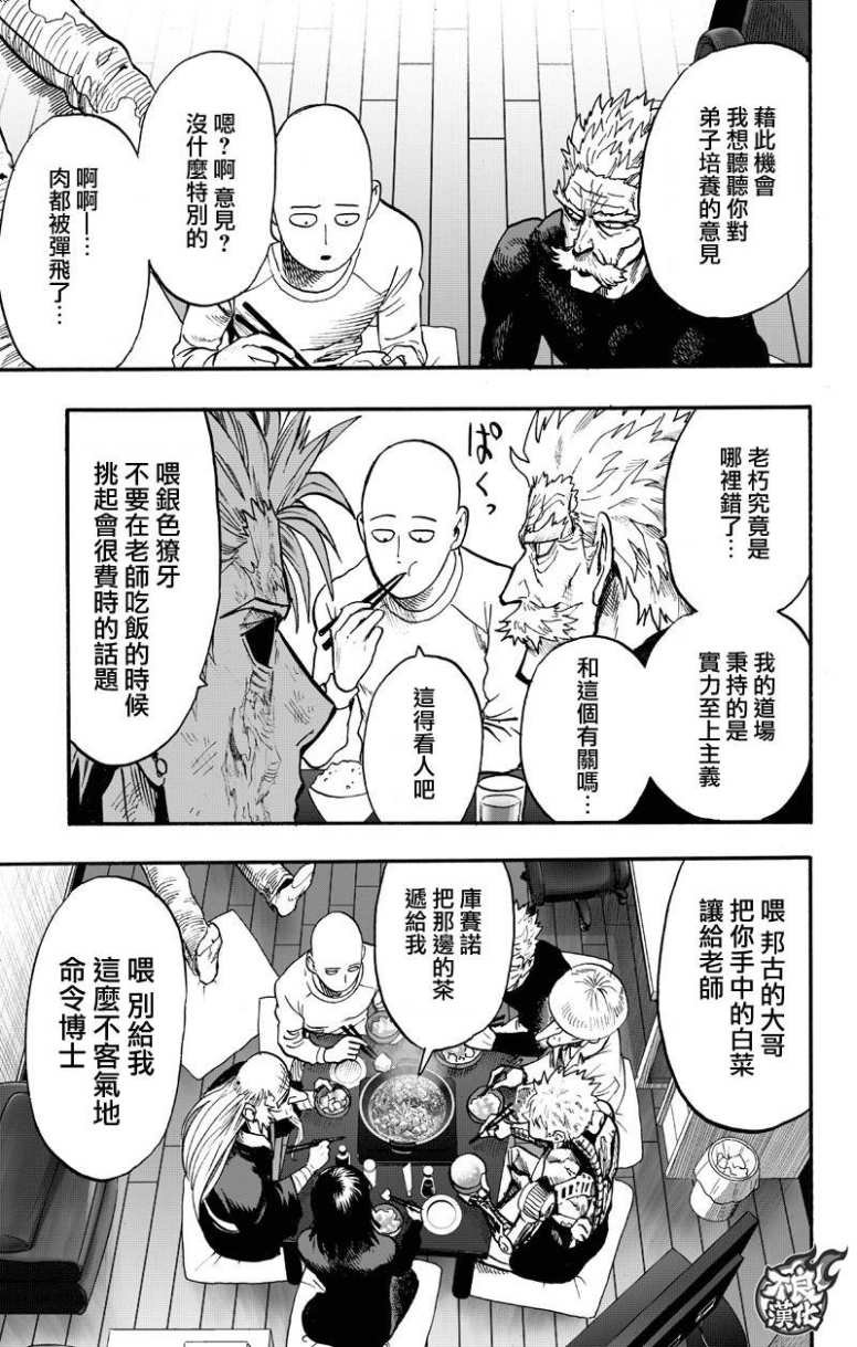 第130话 锅