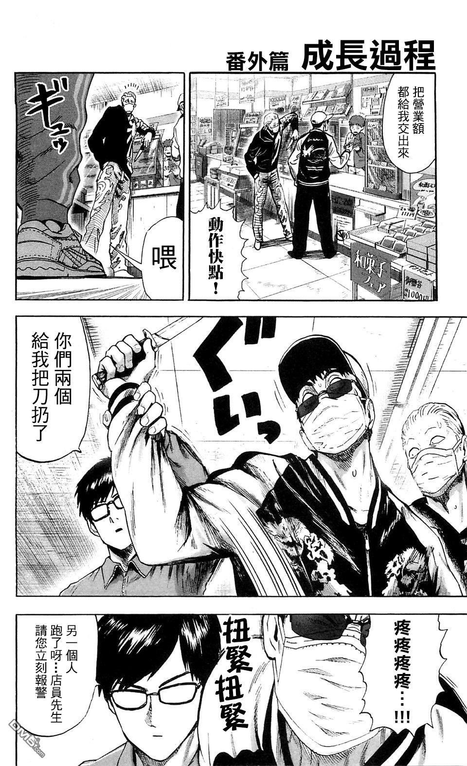 16番外成长过程