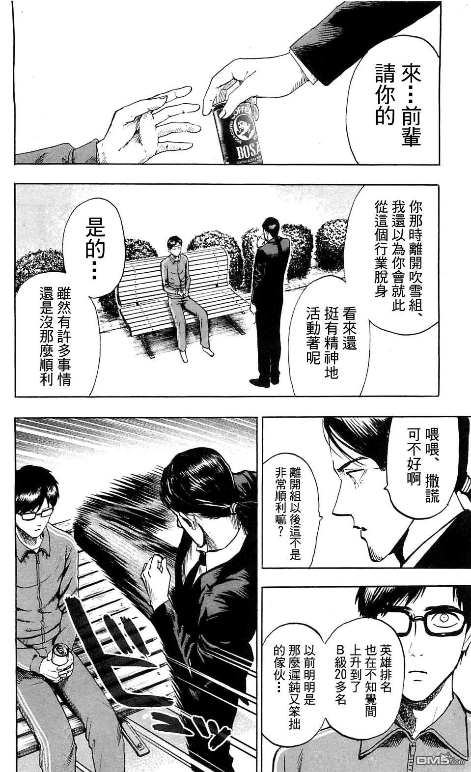 16番外成长过程