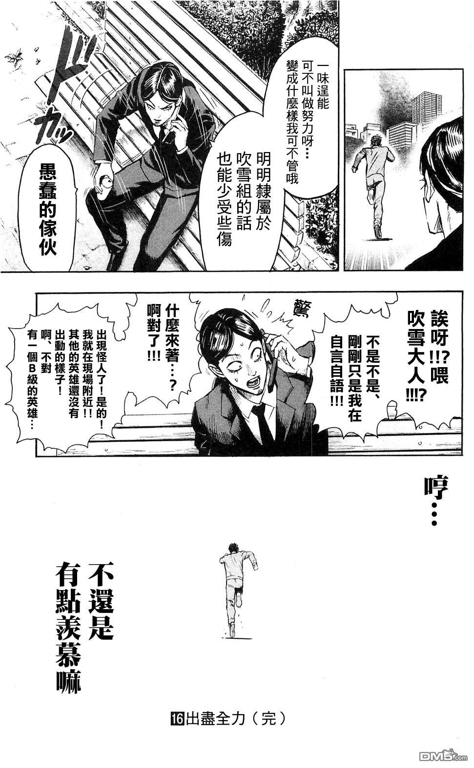 16番外成长过程