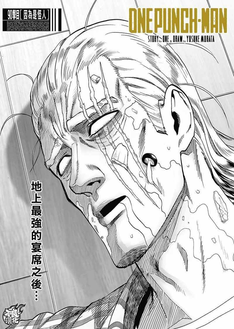 第131话 因为是怪人