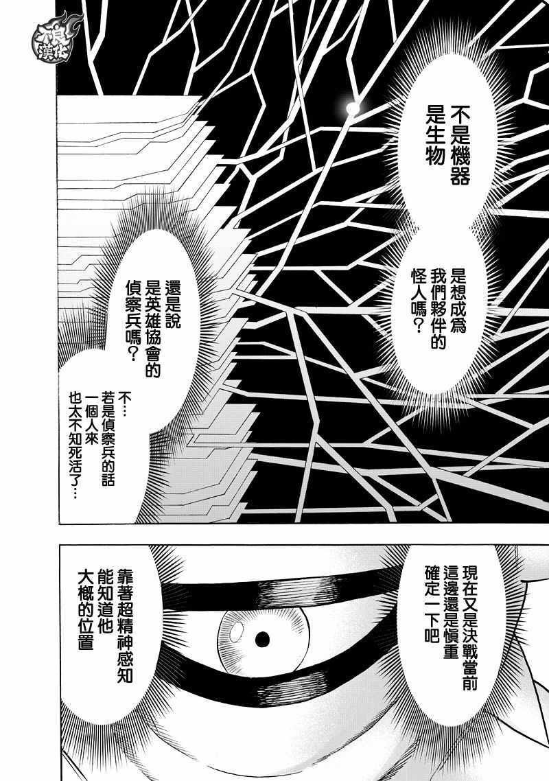 第131话 因为是怪人