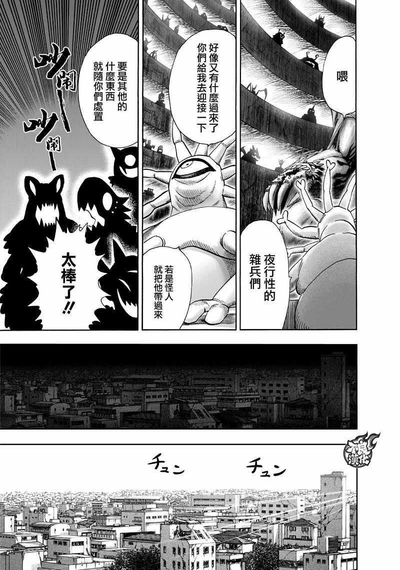 第131话 因为是怪人