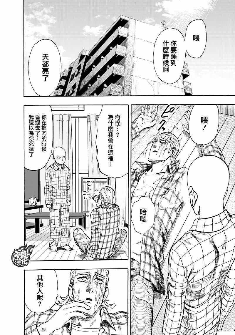 第131话 因为是怪人