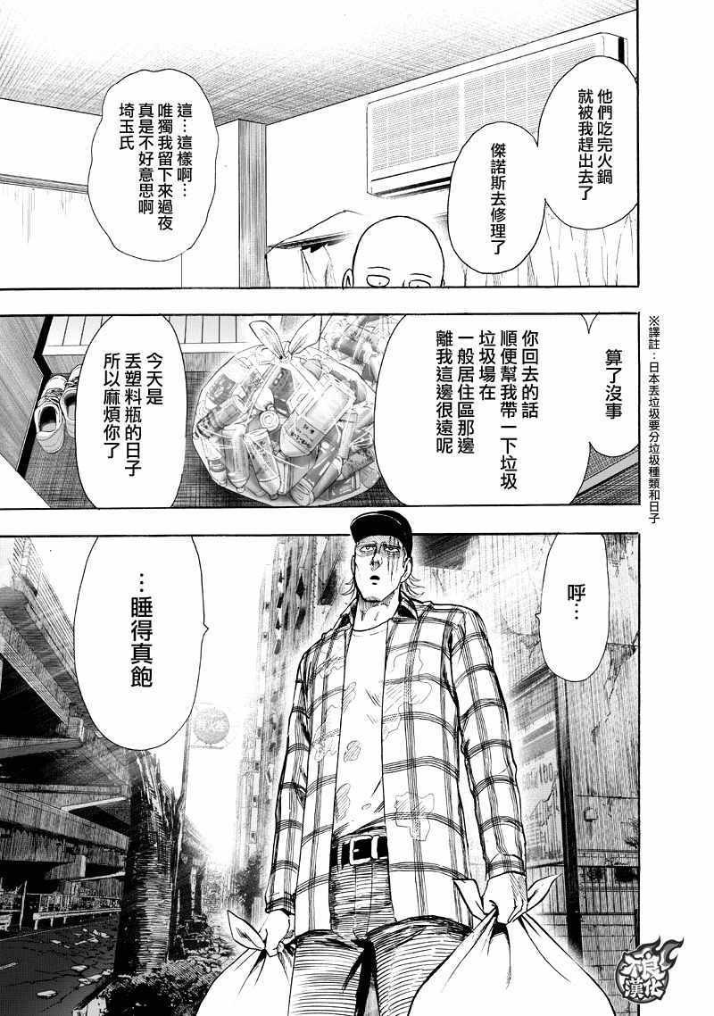 第131话 因为是怪人