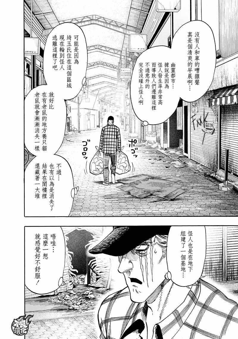 第131话 因为是怪人