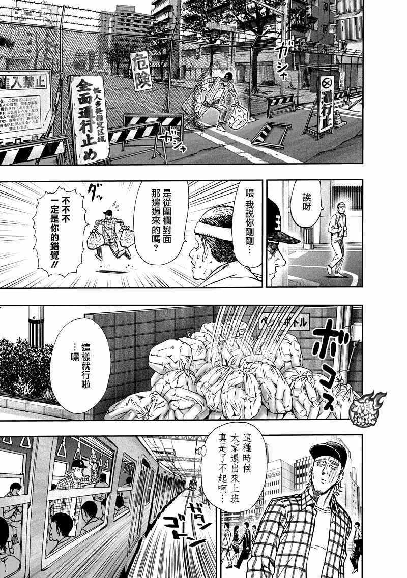 第131话 因为是怪人
