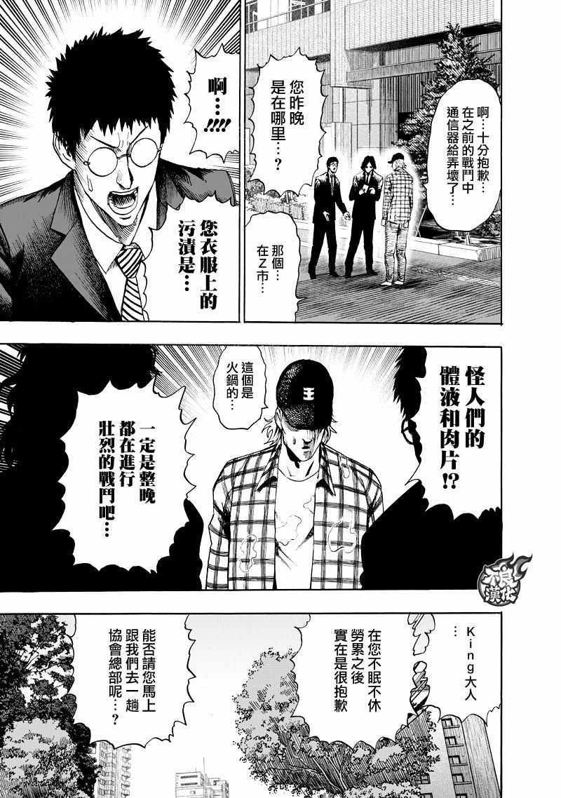 第131话 因为是怪人