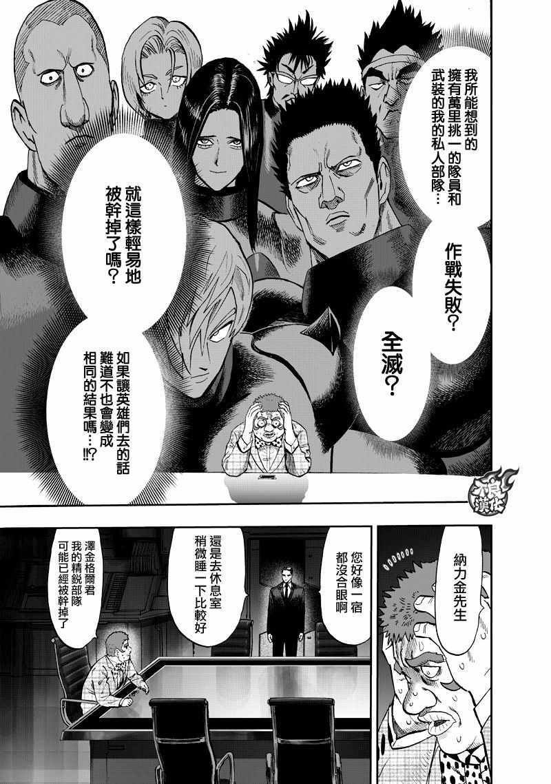 第131话 因为是怪人