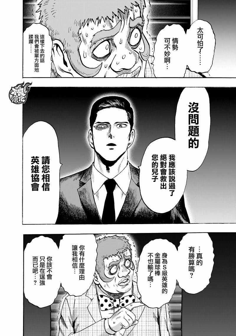 第131话 因为是怪人