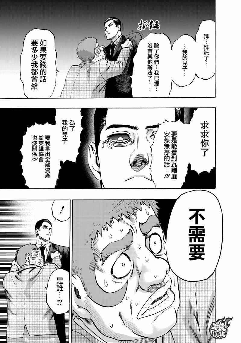 第131话 因为是怪人