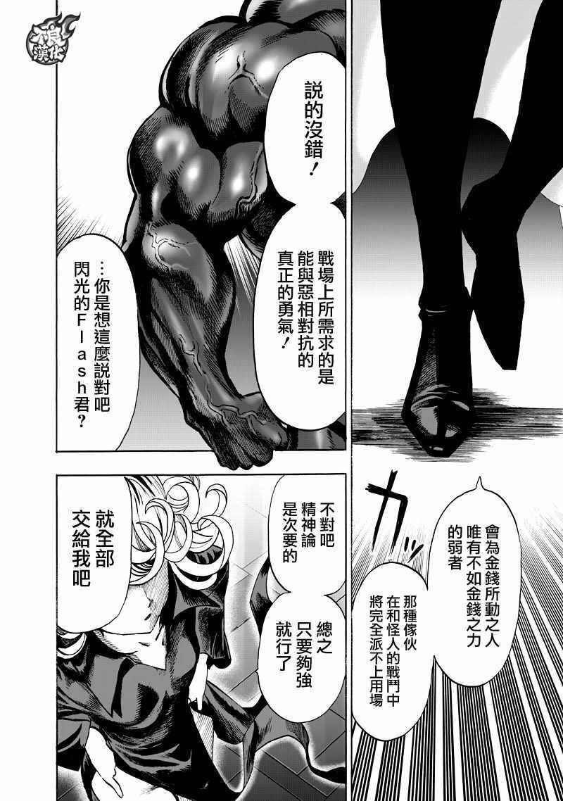 第131话 因为是怪人