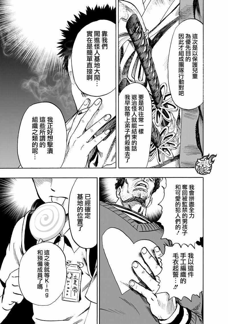 第131话 因为是怪人