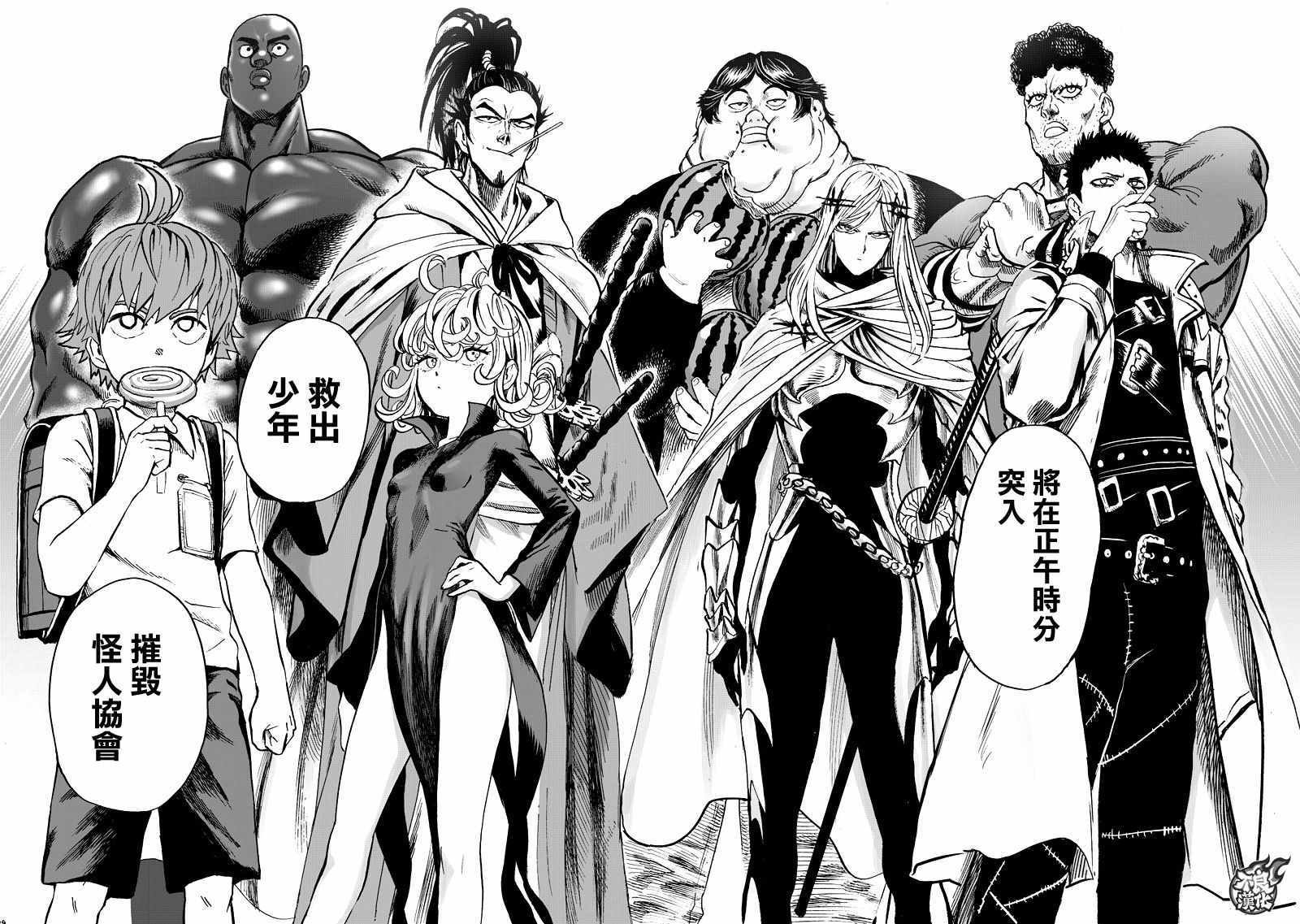 第131话 因为是怪人
