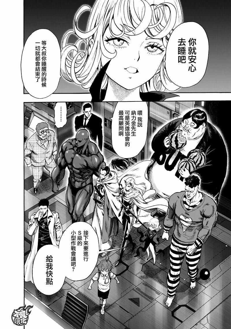 第131话 因为是怪人