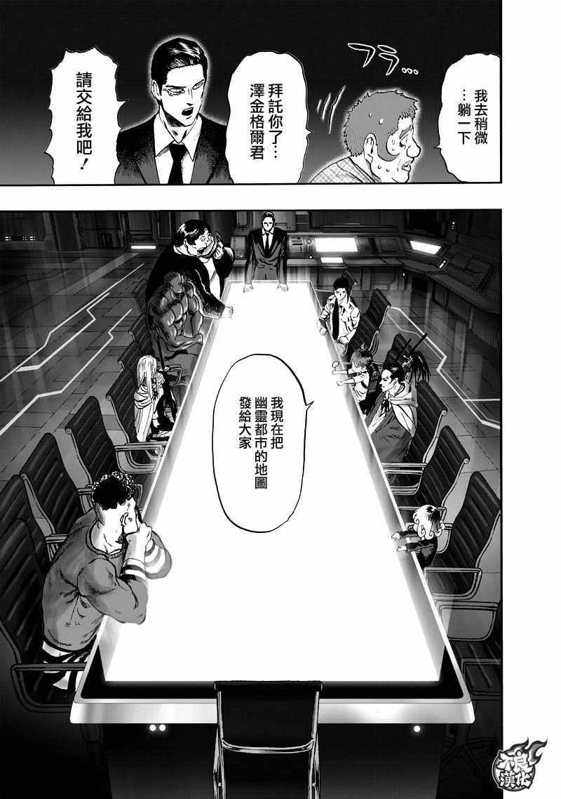 第131话 因为是怪人