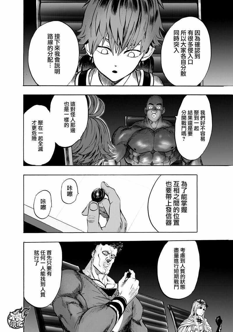 第131话 因为是怪人