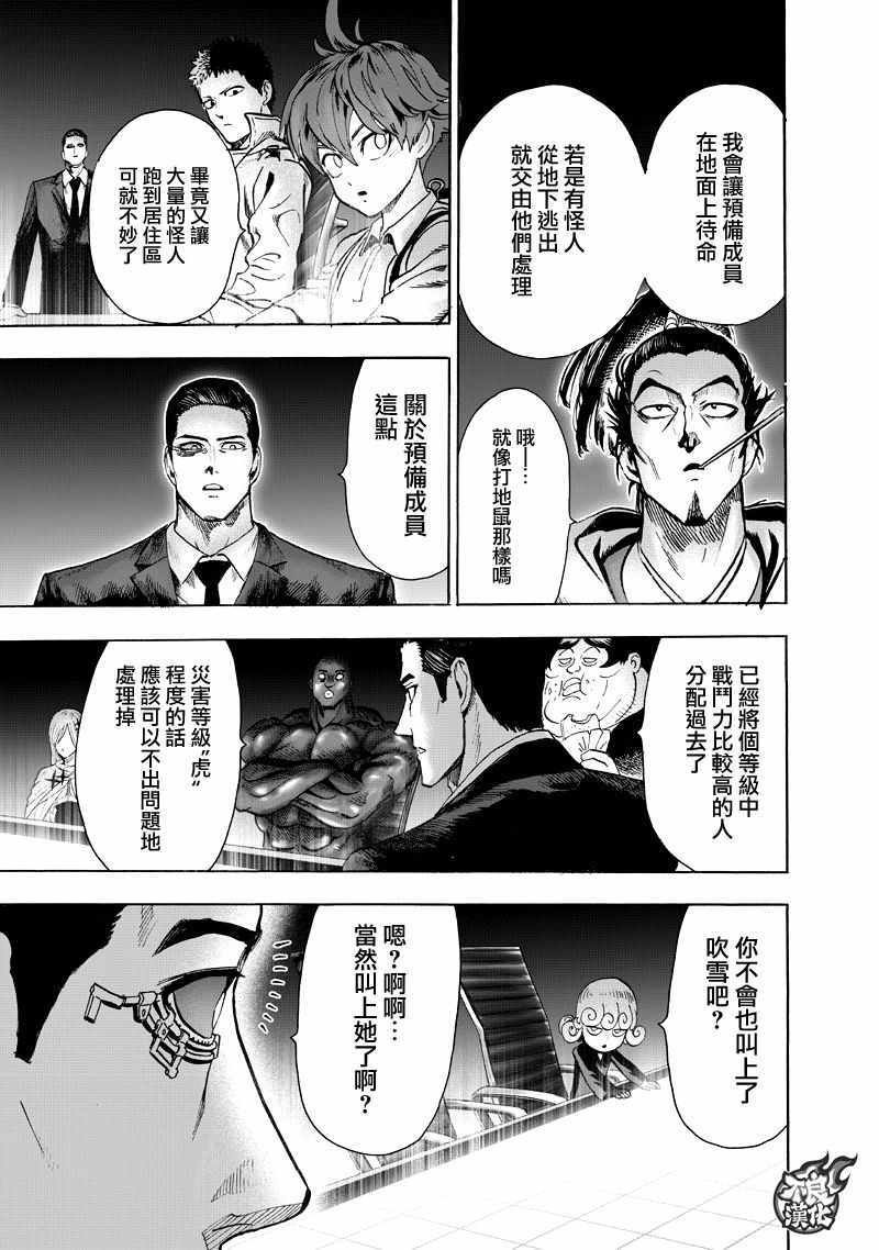 第131话 因为是怪人