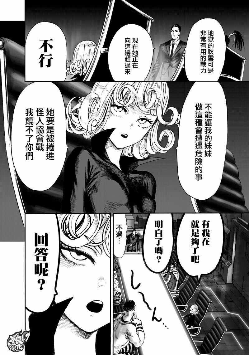 第131话 因为是怪人
