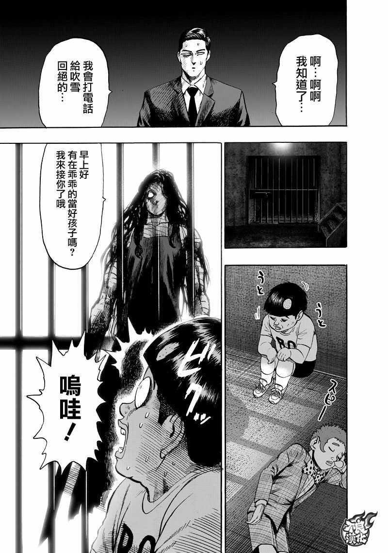 第131话 因为是怪人