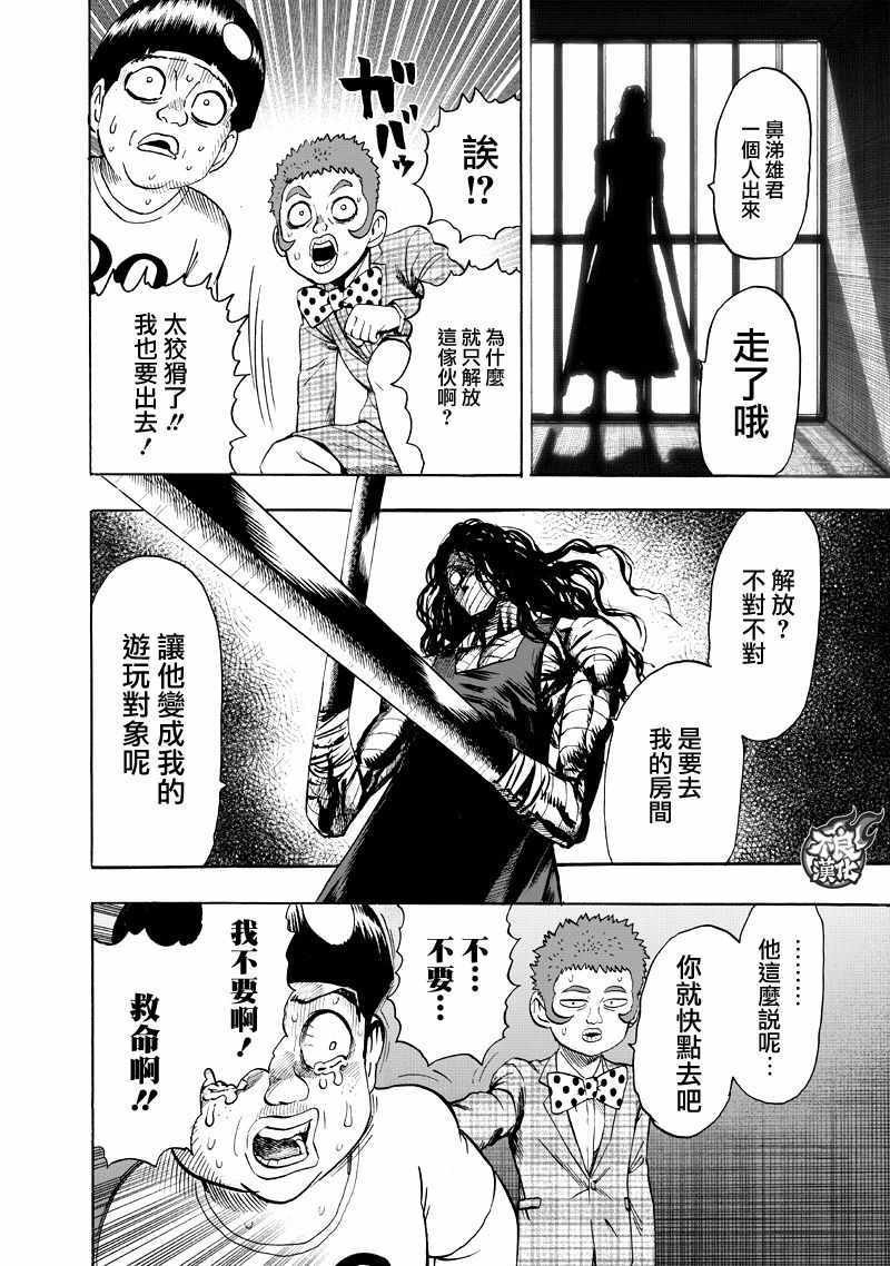 第131话 因为是怪人