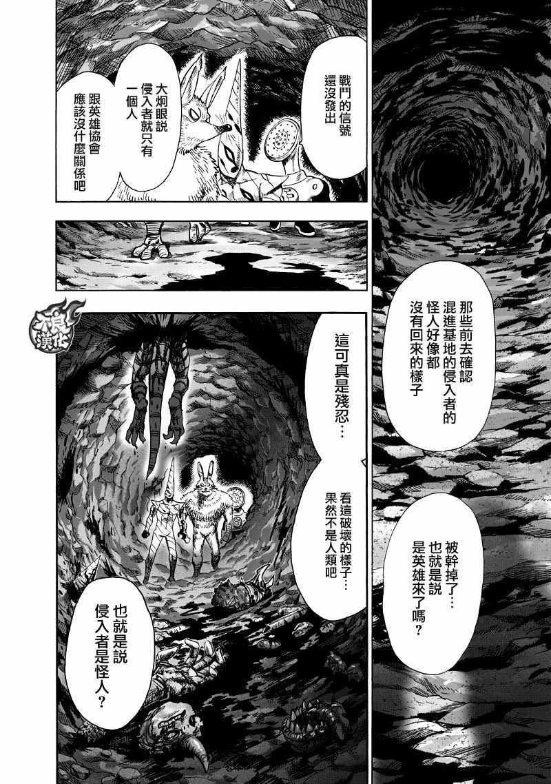 第131话 因为是怪人