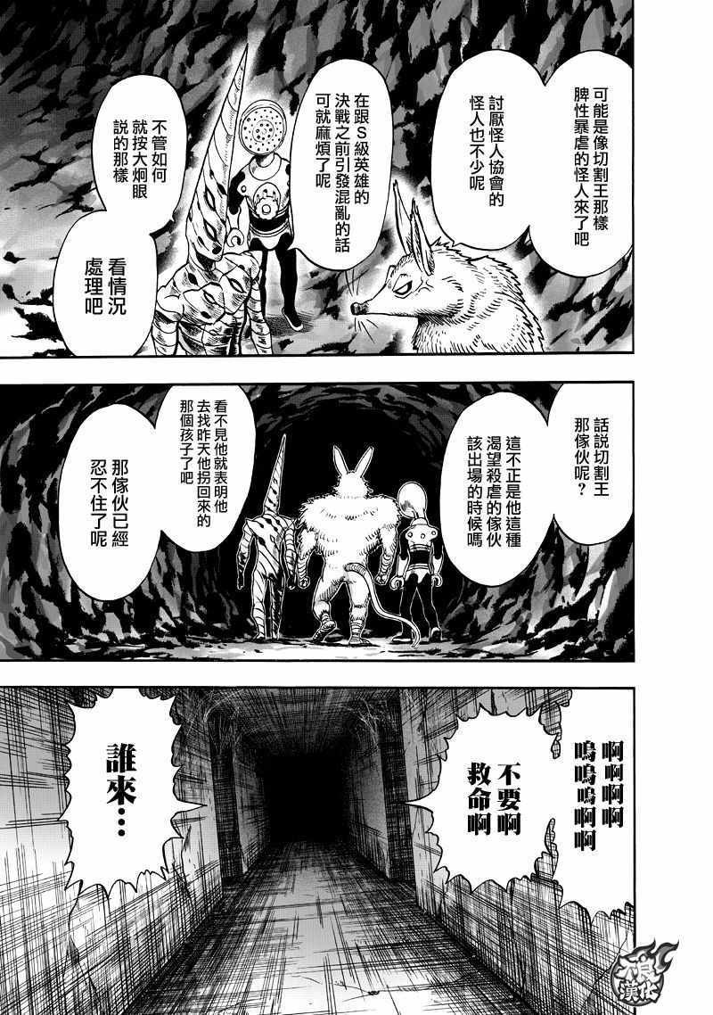 第131话 因为是怪人