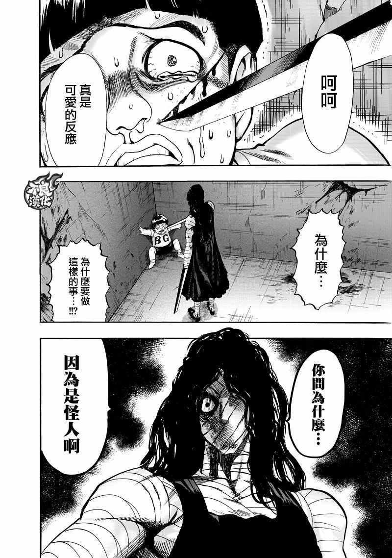 第131话 因为是怪人