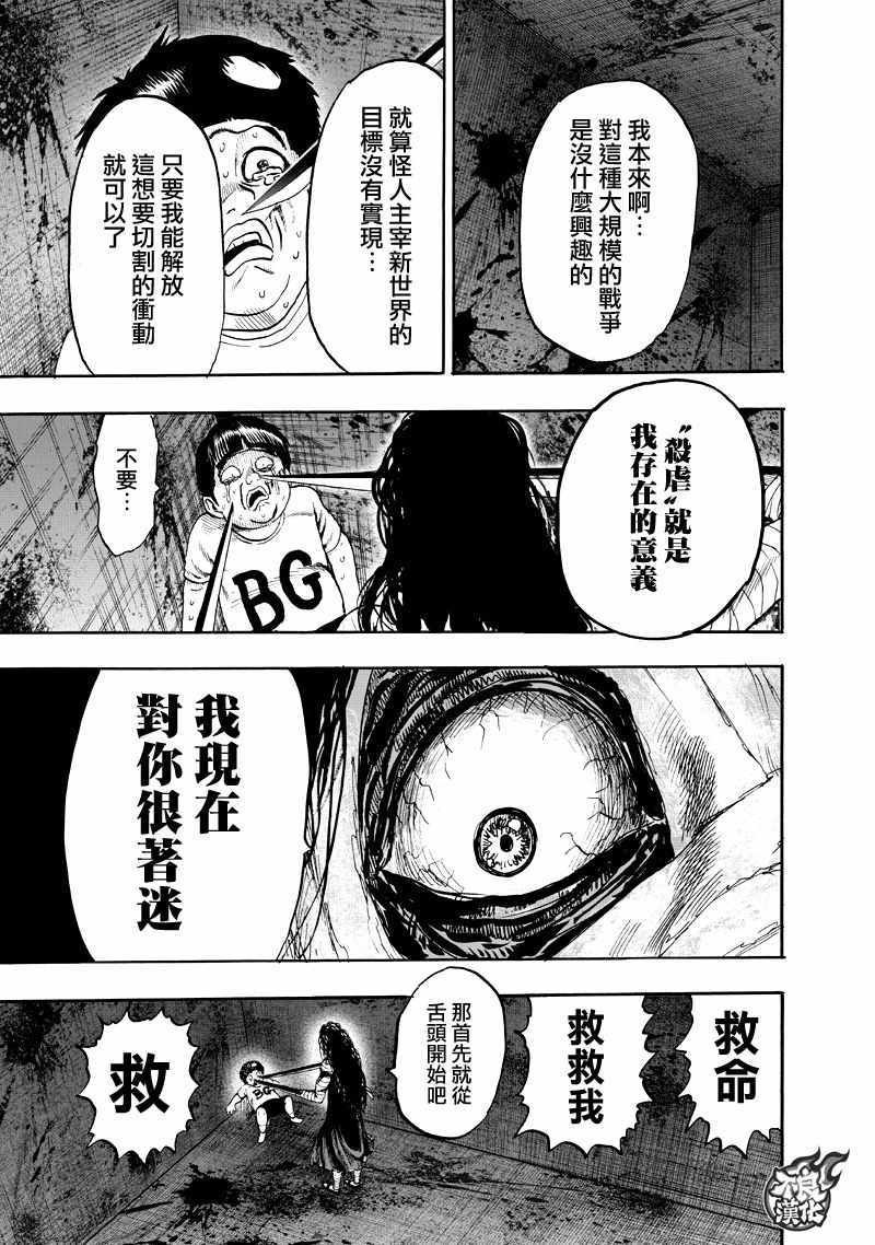 第131话 因为是怪人