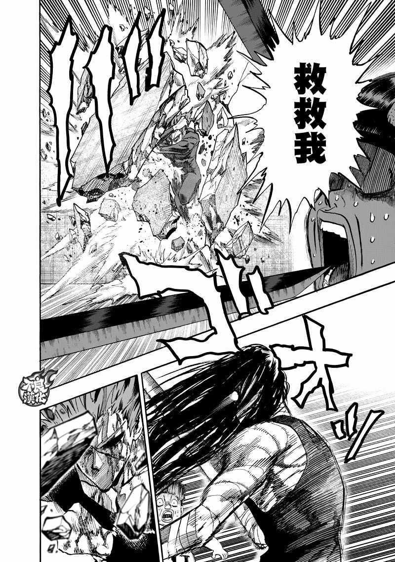 第131话 因为是怪人