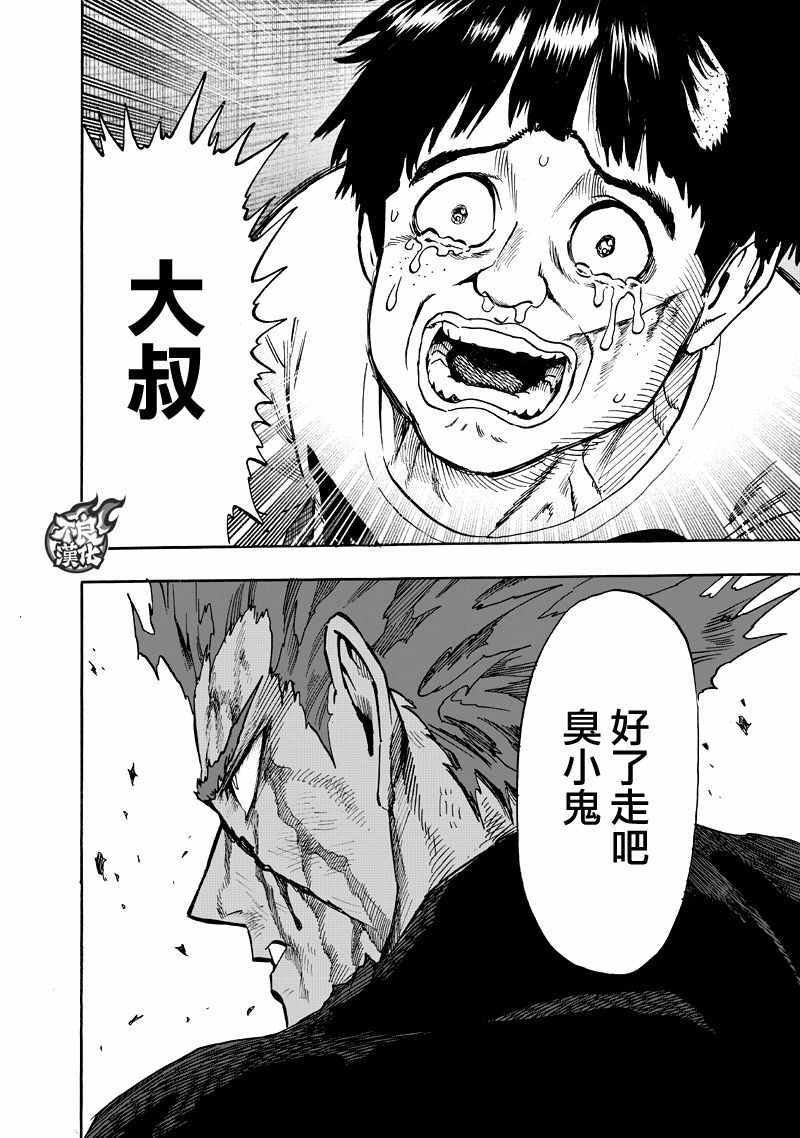 第131话 因为是怪人