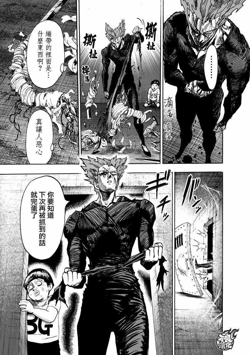 第131话 因为是怪人