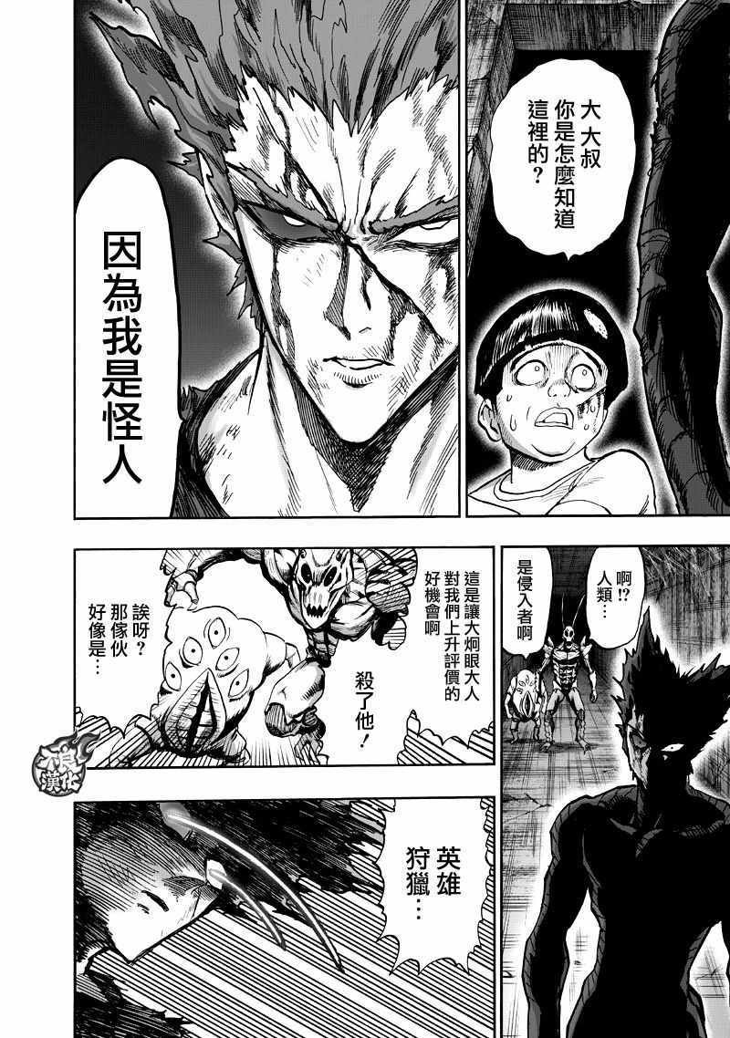 第131话 因为是怪人
