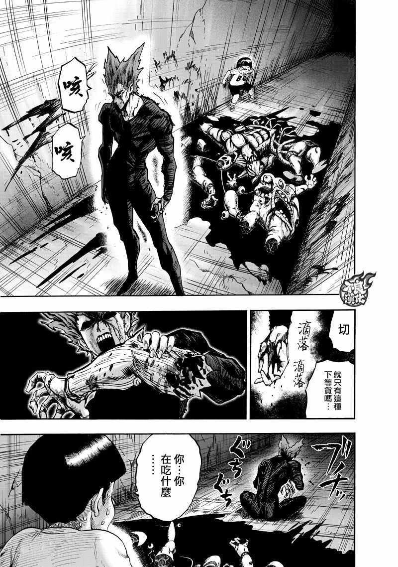 第131话 因为是怪人