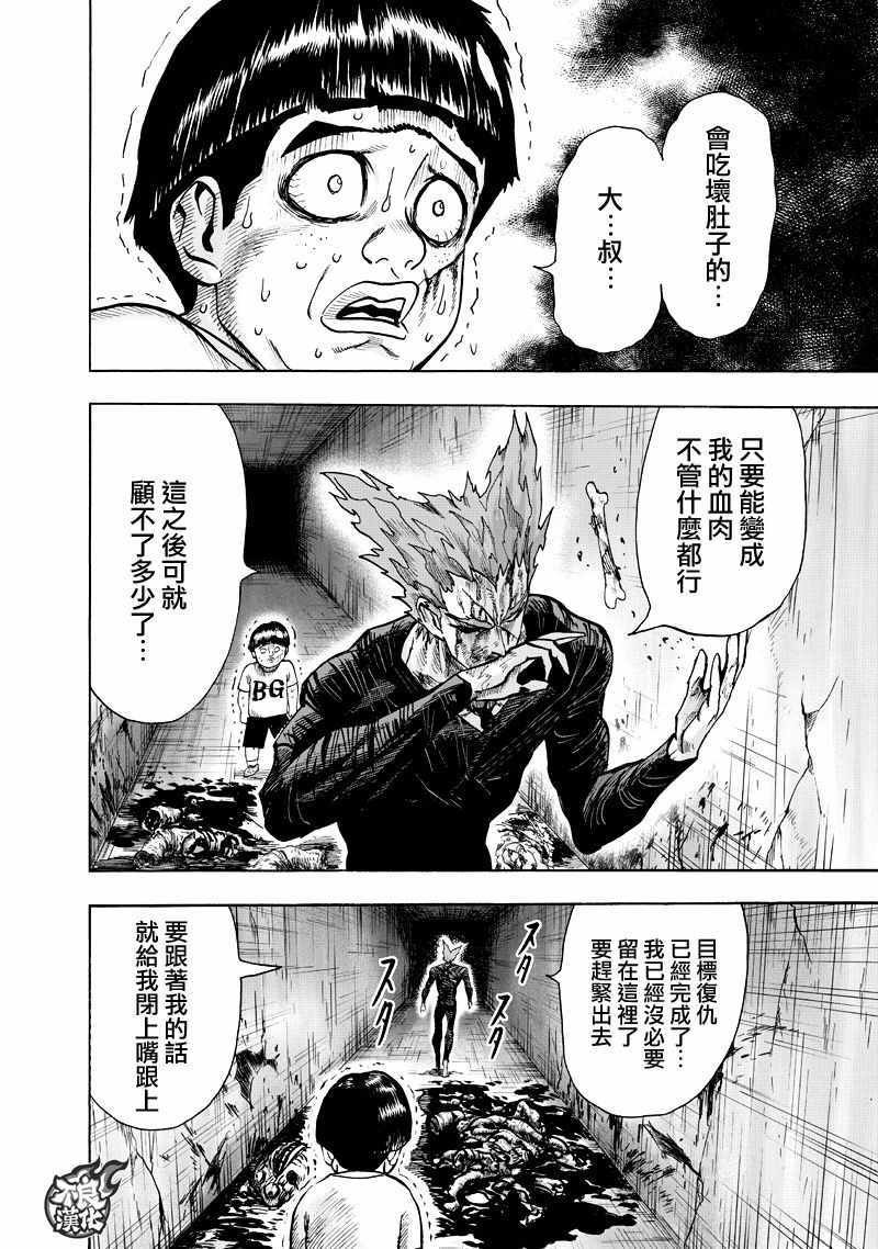 第131话 因为是怪人