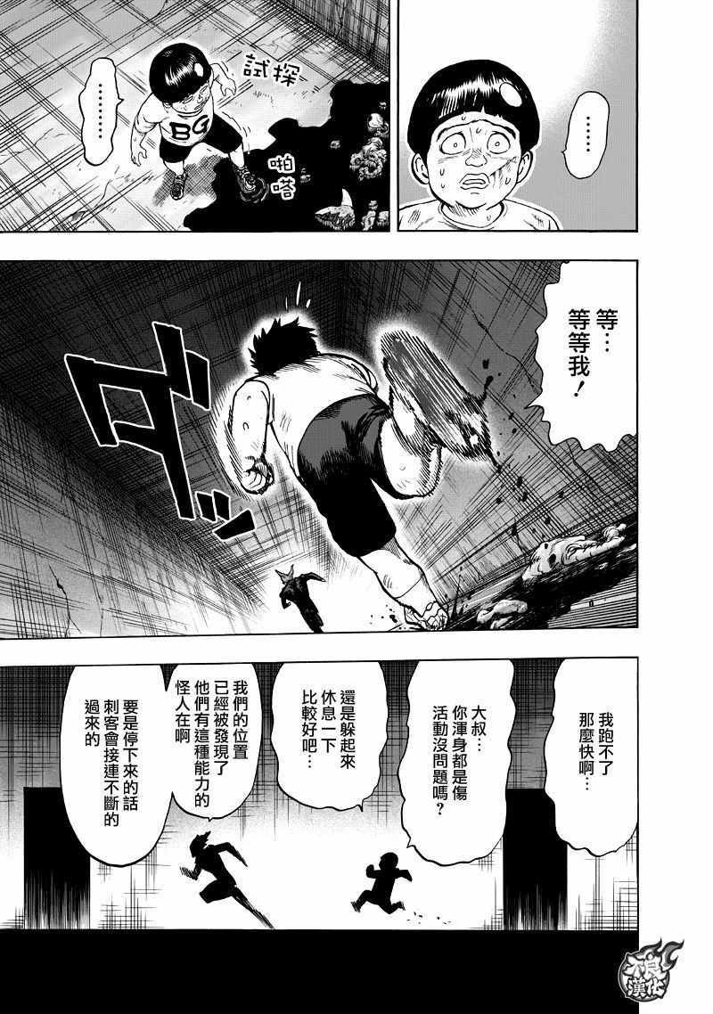 第131话 因为是怪人