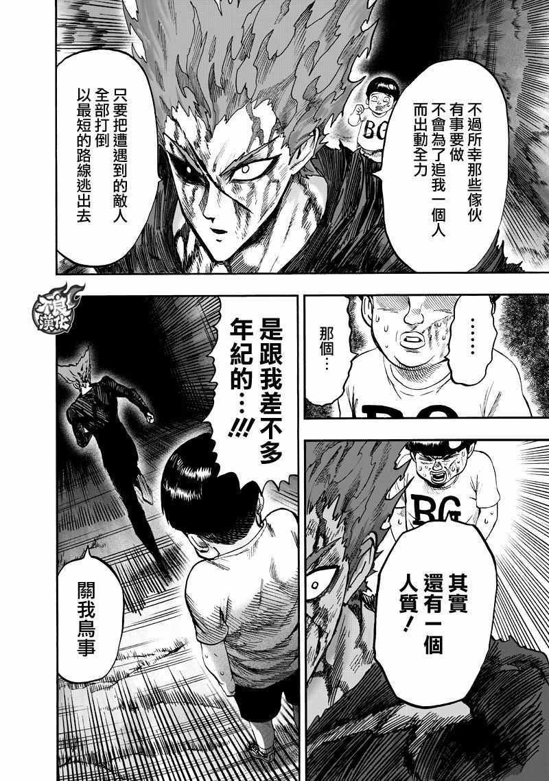 第131话 因为是怪人