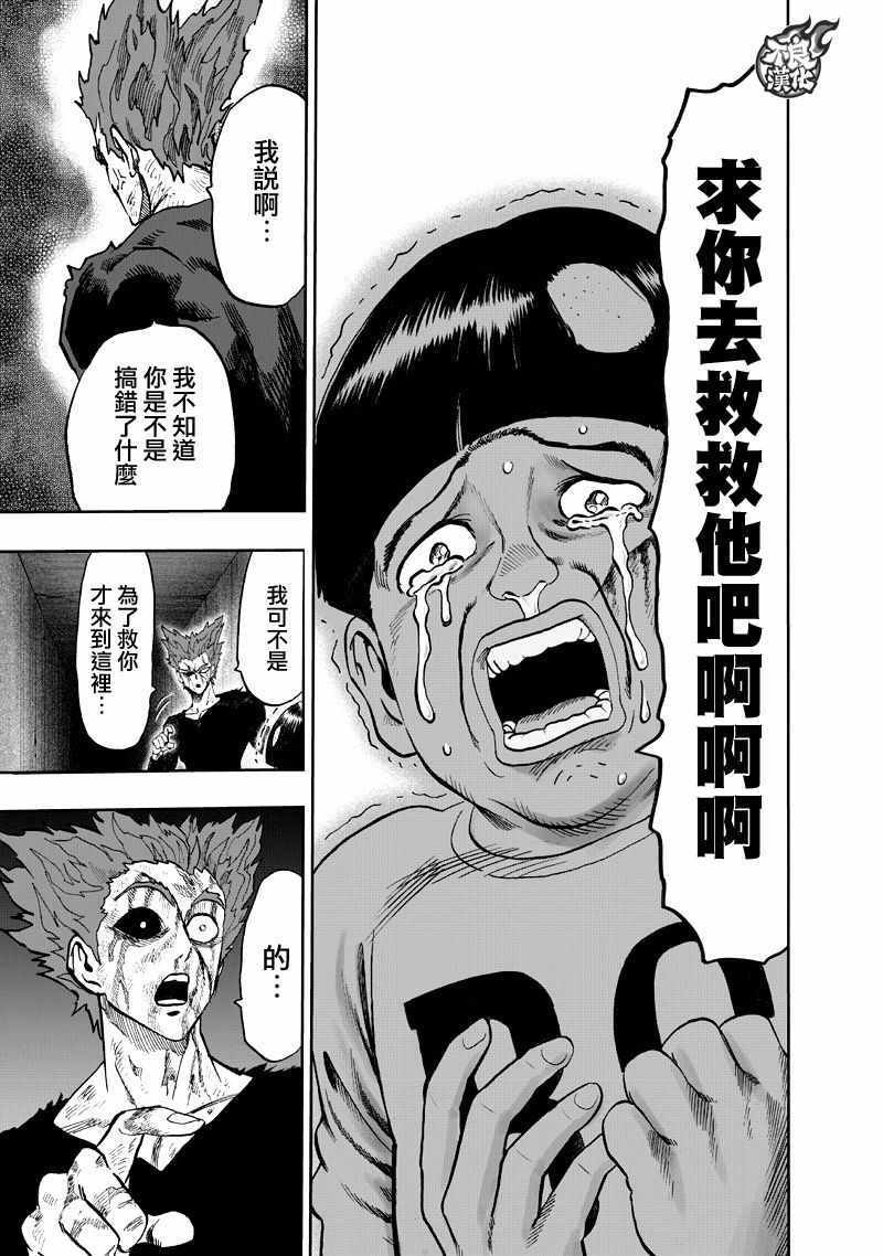 第131话 因为是怪人