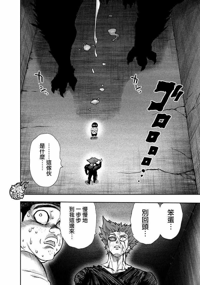 第131话 因为是怪人