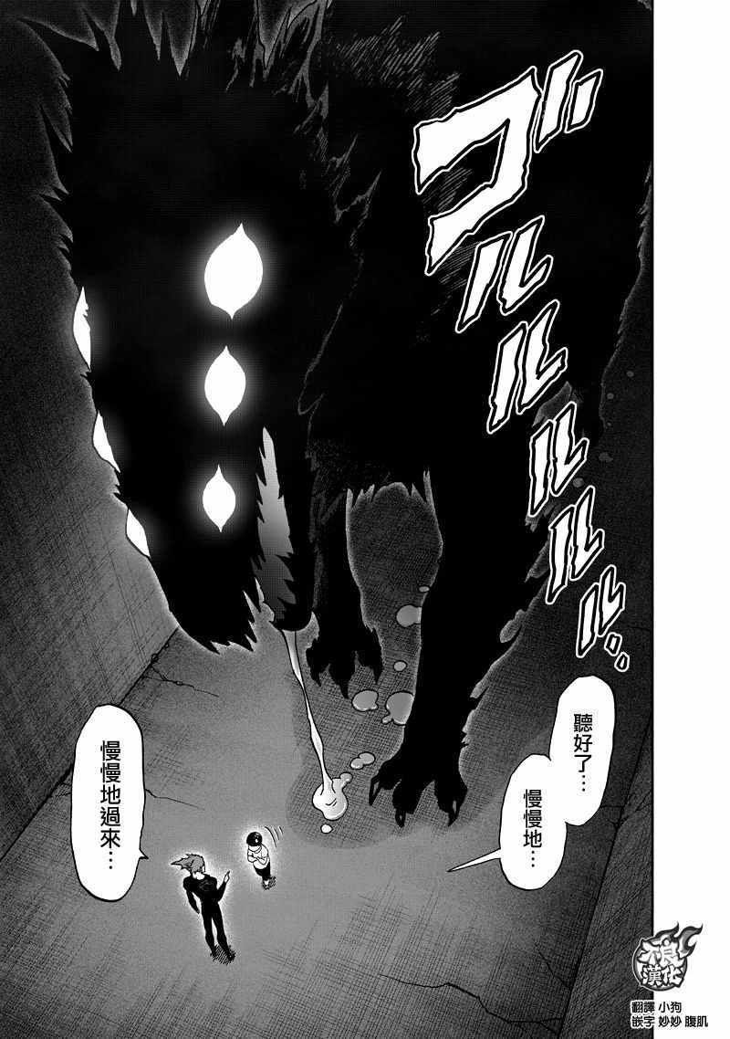 第131话 因为是怪人